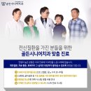 골든시니어치과 이미지