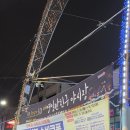 영일만푸드 | 포항 시내 영일만 야시장 먹거리 후기 재방문 의사는?