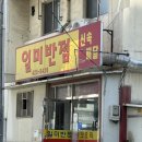 수현반점