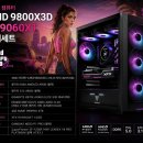 윙컴정보시스템 | 마트 조립컴퓨터 샤인컴 - GTA6도 거뜬! AMD 라이젠7...RX 9060 XT 16GB 고성능 게이밍 컴퓨터 조립 후기