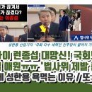 와이파이 핑계 이종섭 대망신 이미지