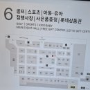 아람북스 롯데백화점 청량리점