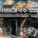명동칼국수보쌈구로JNK디지털점