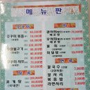 쭈꾸미하우스 이미지