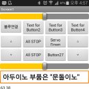 문돌이노 이미지