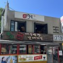 용산-213 | [손문 갈매기살] 용산 맛집 손문 갈매기살 본점 후기 내돈내산
