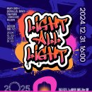 정서진 해넘이 행사 이미지