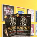 열린 아트홀 | 전주 공연 한해랑아트홀 코믹 락 뮤지컬 프리즌걸즈