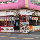 무봤나촌닭 | 부산 서면 무봤나촌닭 내돈내산