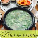 도안골순대