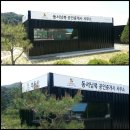 동서남북공인중개사사무소 네이버블로그
