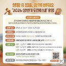 생활법률상식(유산과 상속) | 제주도, 2026 상반기 서귀포 도민 로스쿨 운영 소개