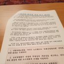 유통산업발전법 개정촉구결의문 이미지