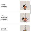 기요항 - 양산시 황산로 356 | 판교 일식 덮밥 카이센동 맛집 기요항 판교점 직장인 점심 내돈내산 후기