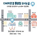 다비치안경원통영점 이미지