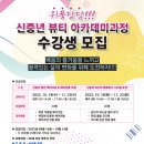 예원예술대학교 산학협력단