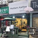 무터스커피 네이버블로그