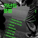 유산남성경로당 | ‘45년생 윤영자’는 어쩌다 폐지 줍는 노인이 됐나…‘가난의 문법’