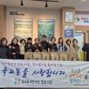 죽교동도란도란협동조합 더코리아
