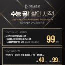 닥터고운선의원 이미지