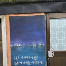 논골담길3 | [동해 여행]논골담길_깨알 포토 스팟(feat.양산 필수..)