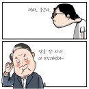 3월 11일 화요일 시사만평 이미지