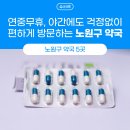 새고운약국 이미지