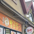 풍물쌀빵 네이버블로그