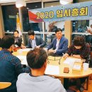 2020년도 익산시 산악연맹 임시총회 ( 이사회및 대의원총회) 이미지