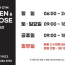 플라이짐 초보자에게 딱 맞는 공간 찾기