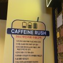 카페인러쉬 포일점