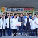 샘고을요양병원 이미지