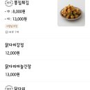 옛날통닭&강정송탄점