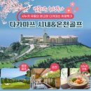 나이스투어 앤 골프