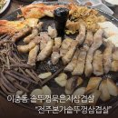 본가솥뚜껑생삼겹살 | 평택 솥뚜껑삼겹살 맛집으로 입소문난 전주본가솥뚜껑삼겹살 방문후기