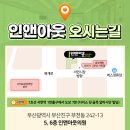 인앤아웃한의원 이미지