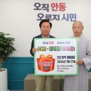 안동시에 수재의연물품 전달 이미지