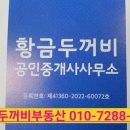 더 리더스 공인중개사사무소 이미지