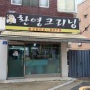 미래크리닝 이미지