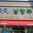 행남그릇상회