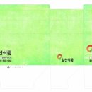 일신식품 이미지