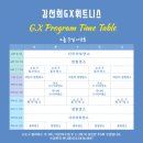 김선희 GX휘트니스 이미지