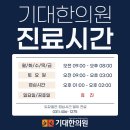 상록수한의원 네이버블로그