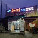 옥이네그릴 네이버블로그