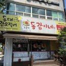 양천로 59길 티스토리