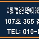 365검단우리약국