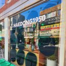 해동여인숙 이미지