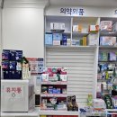 동백중앙약국 이미지