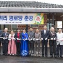 덕적리 경로당 이미지