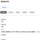 월계365약국 이미지